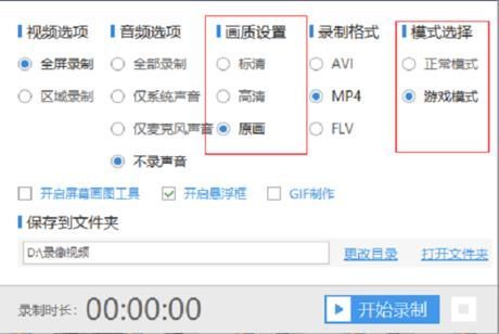 用电脑怎么录制屏幕