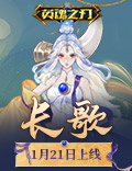 圣枪使雅词新装上线《英魂之刃口袋版》多款新皮肤抢先看