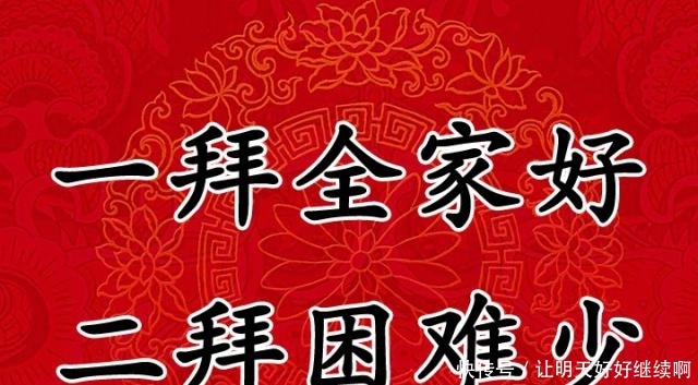 大年初朋友圈拜年祝福