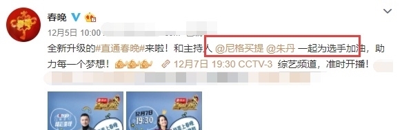 谢娜参加春晚的节目叫什么