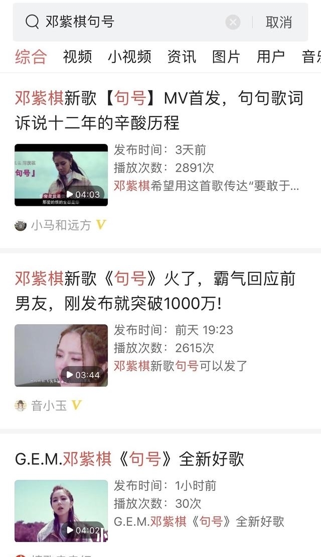 邓紫棋新歌摩天动物园