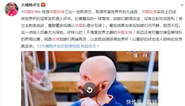 赞美2019中国女排