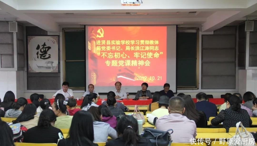 不忘初心牢记使命传达会议精神