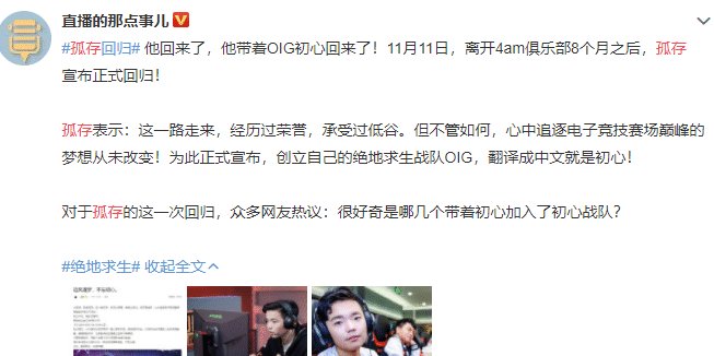 跟绝地求生战队