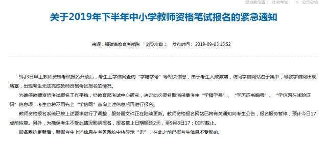 河南省教师资格证报名及考试时间