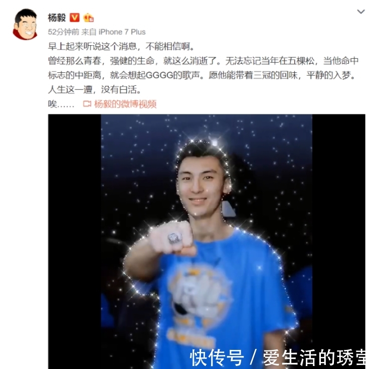 高以翔男篮队长