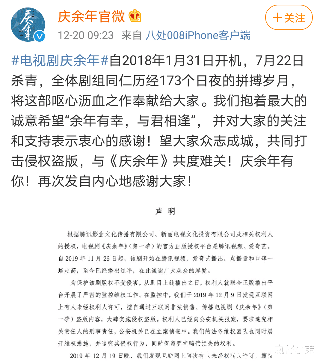 我要看庆余年第二季全集