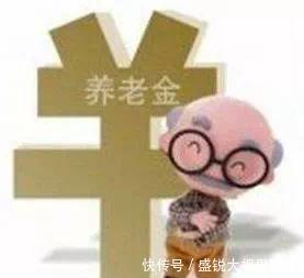 养老金在上调