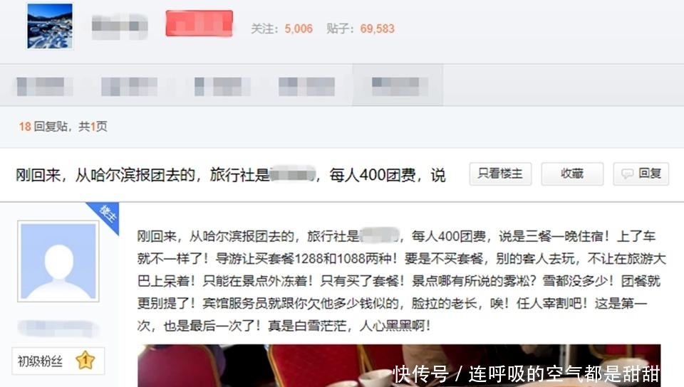 雪乡今年的价格