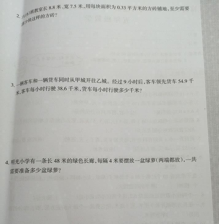 六年级数学期末考到哪