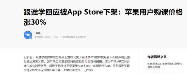 苹果的微信和安卓的微信