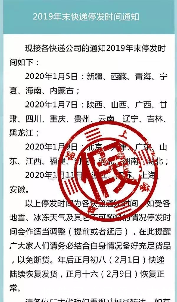 哪个快递公司停运了