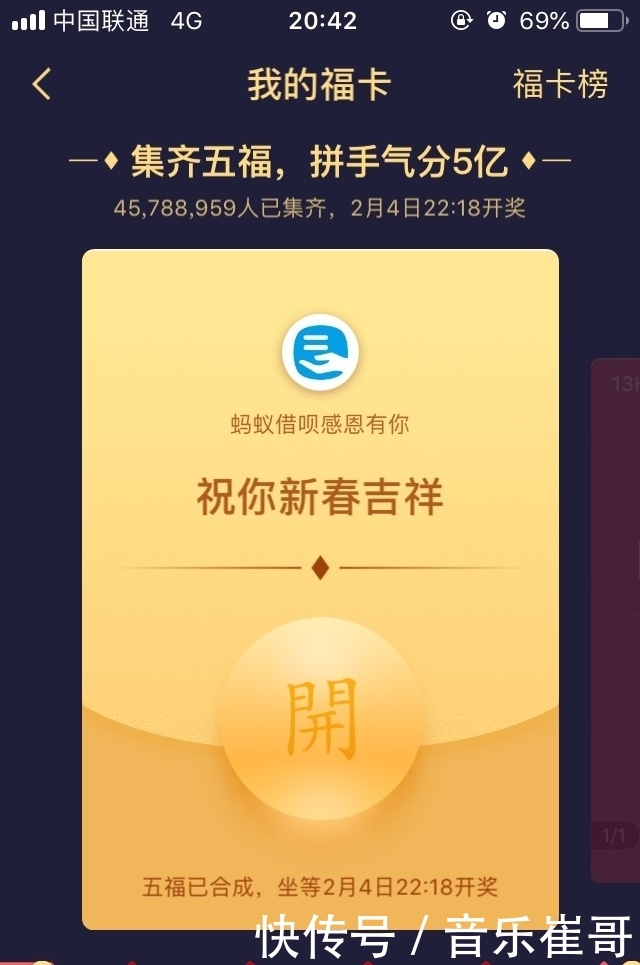 支付宝集五福攻略星巴克