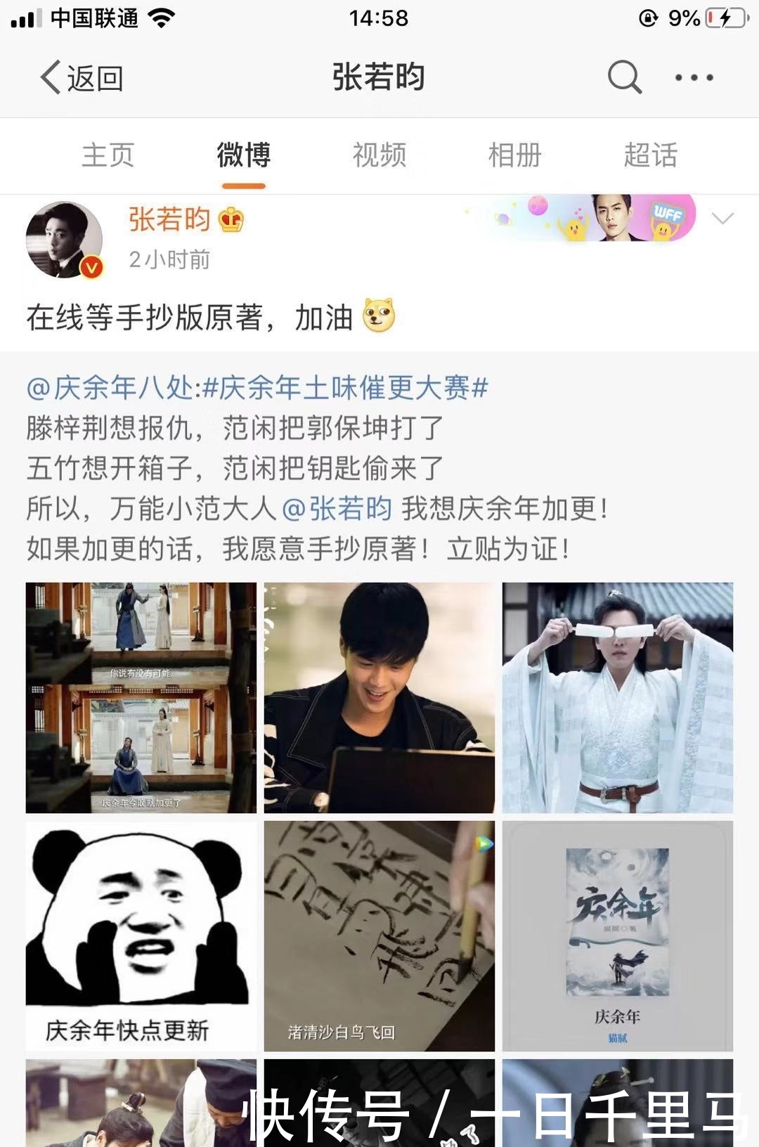 庆余年提前播了