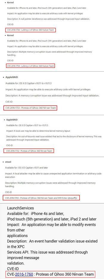 苹果发布安全公告360发现6个漏洞再获官方致谢