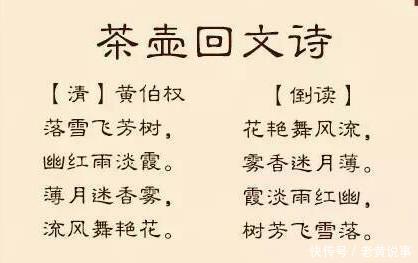 苏东坡在写的诗