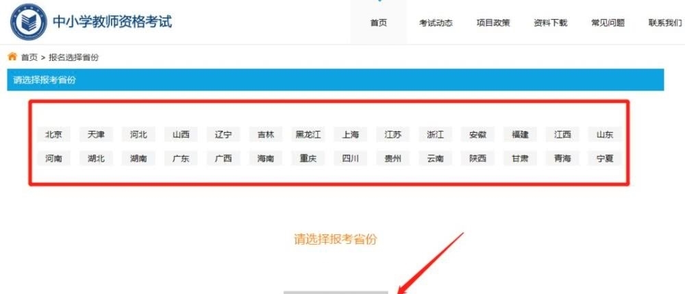 教师资格证准考证不能登录