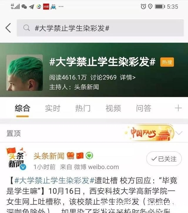 西安的一个学校的学生