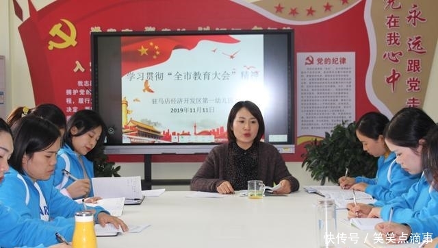 关于主题教育大会精神传达