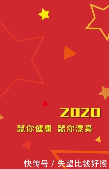 祝福鼠年的话语简短