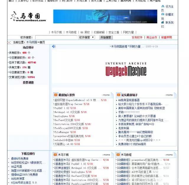独特论坛永久关闭,站长被立案调查! 独特论坛永久关闭,站长被立案调查!