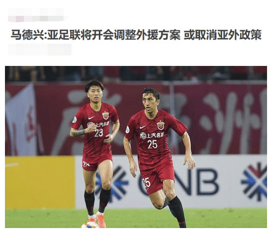 鲁能是中超豪门吗