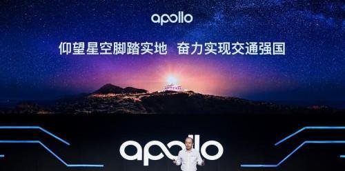 百度apollo首届生态大会