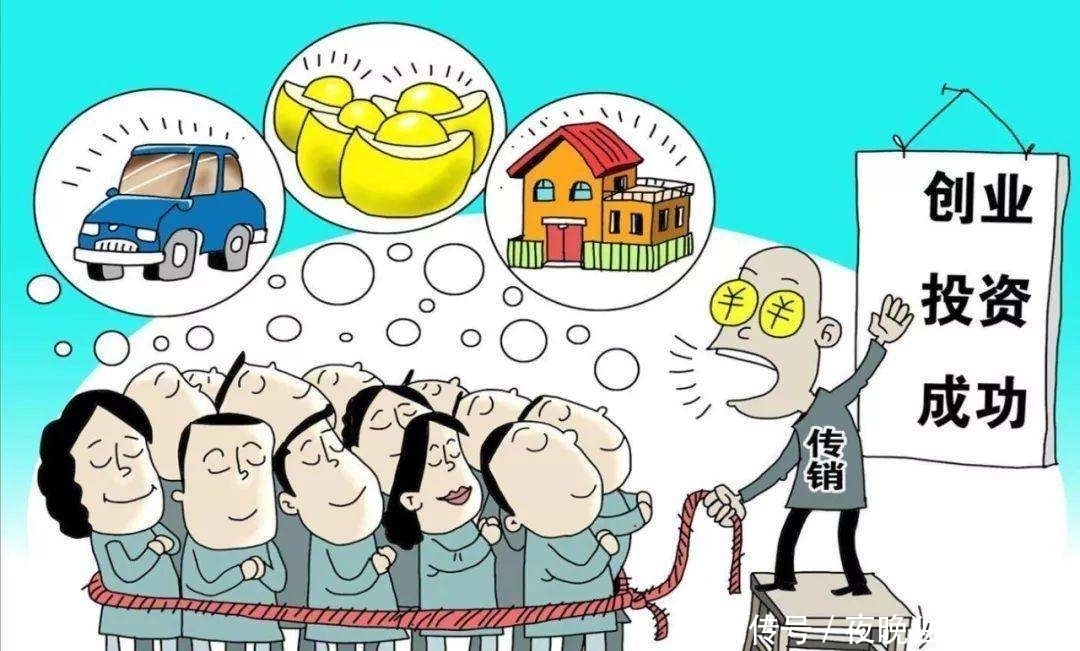 传销洗脑被曝光