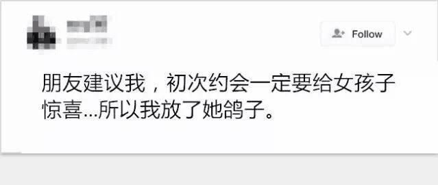 相亲真是奇葩