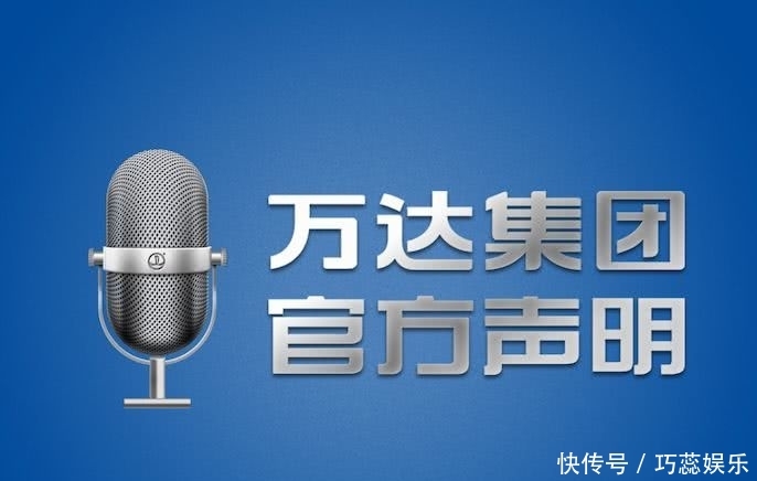 万达一方大连主要领导