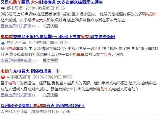 深圳电动车12分制