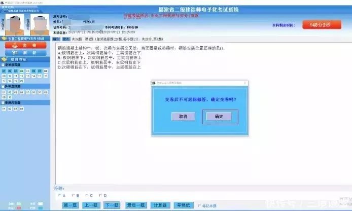 2019年福建二级建造师成绩什么时候出来