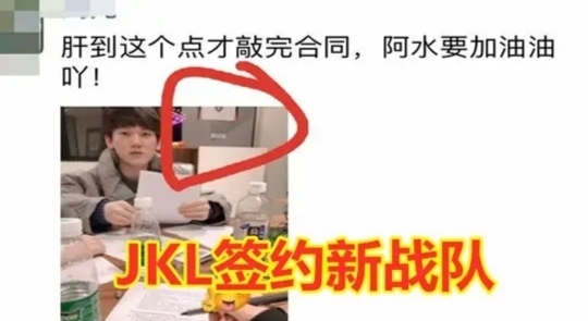 英雄联盟jkl转会