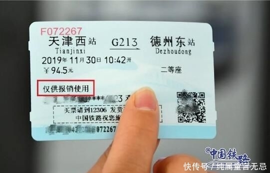 12306铁路怎么使用