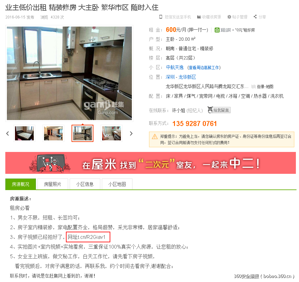 https://p5.ssl.qhimg.com/t0176969d8ecd1810d6.png