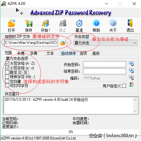 Ctf 攻略 Ctf比赛中关于zip的总结 安全客 安全资讯平台