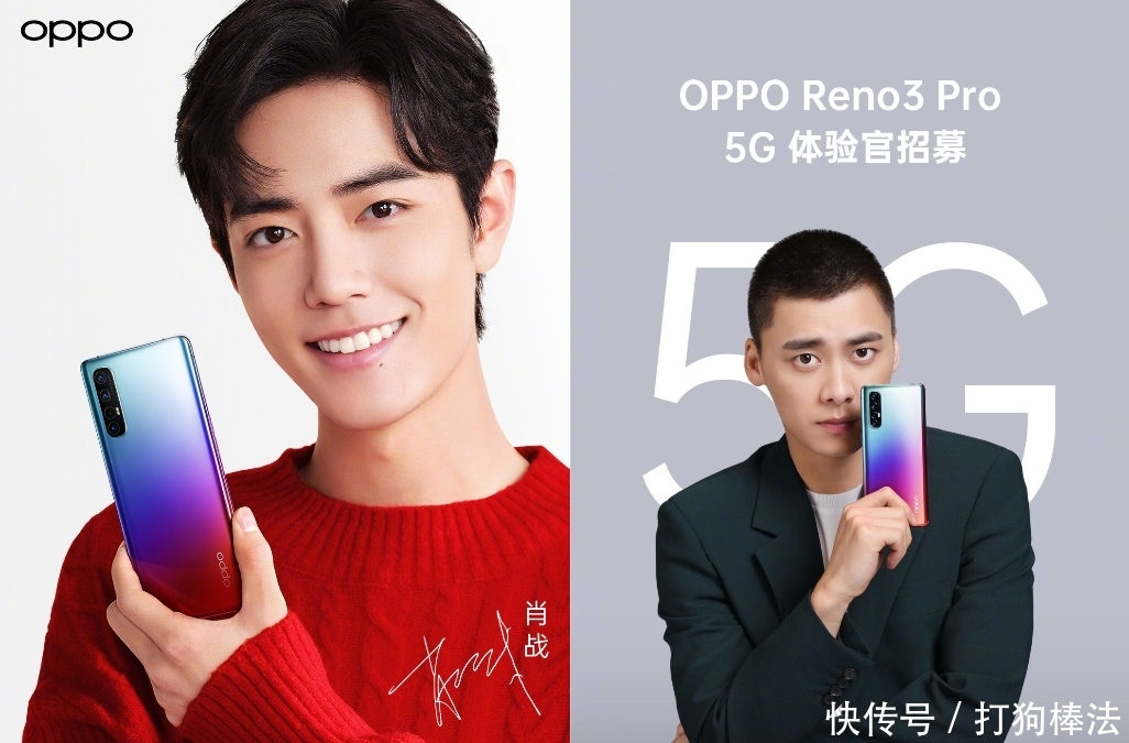 李易峰肖战都代言oppo
