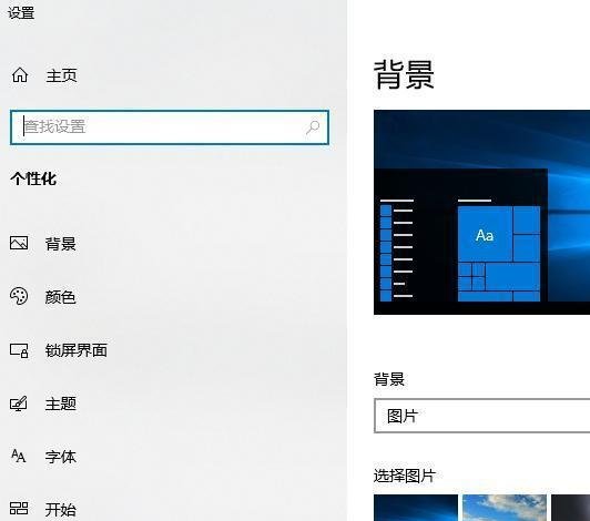 win10任务栏的