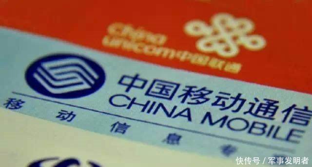 中国移动中国电信中国