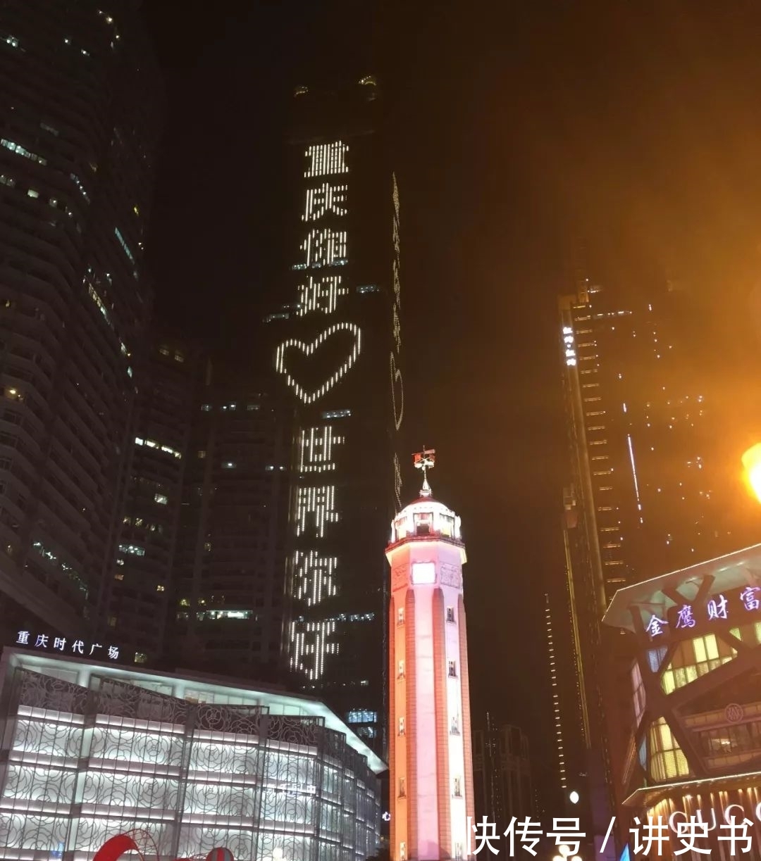 香港在重庆那边