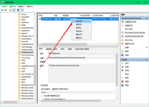 电脑怎么禁用输入法 电脑显示禁用输入法 电脑禁用输入法怎么办 禁用输入法怎么解除