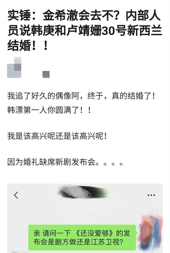 韩庚卢靖姗婚礼多大