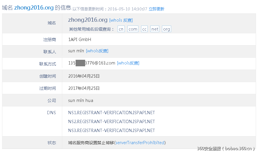 https://p5.ssl.qhimg.com/t018280d52f7a873aa0.png