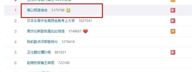 高以翔参加浙江