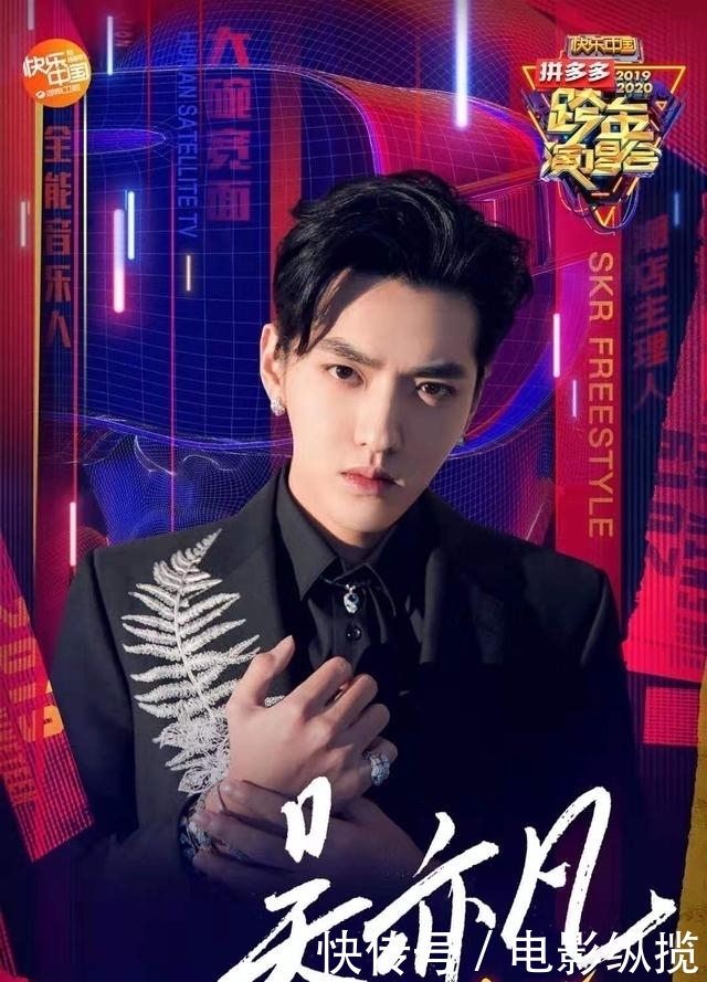 吴亦凡跨年说了什么