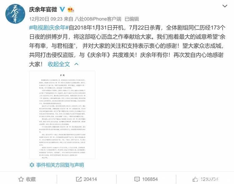 庆余年盗播链4万