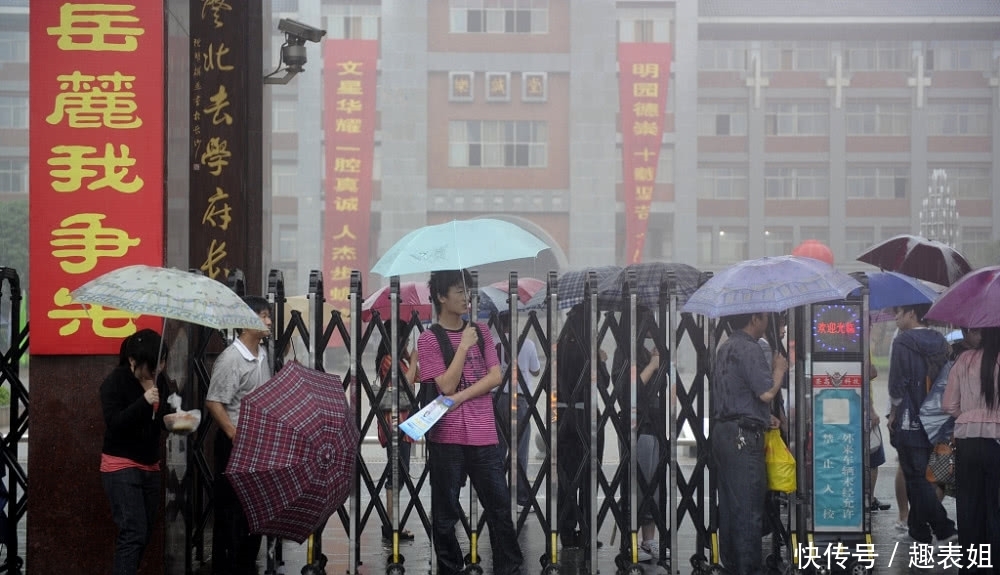 高考报志愿教育