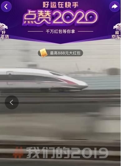 快手拆红包下载