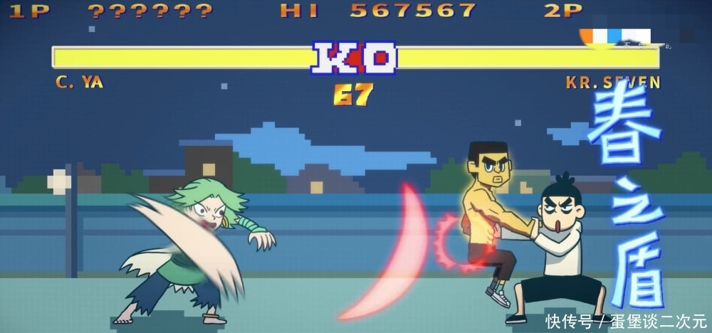 刺客伍六七第二季9集