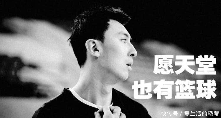 高以翔男篮队长